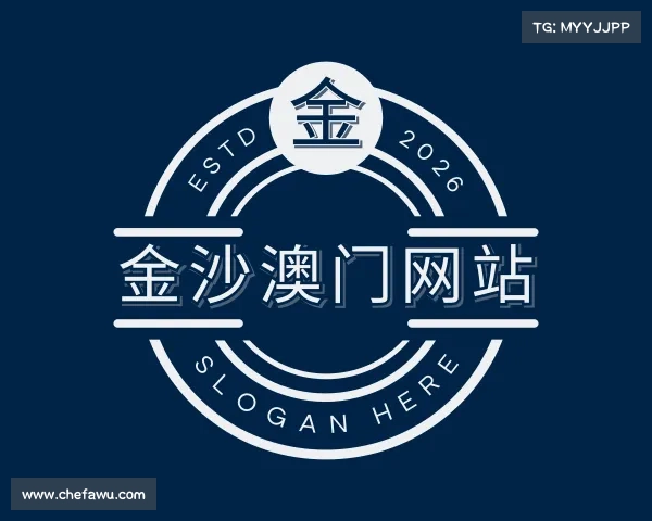 关于金沙唯一官方娱乐场